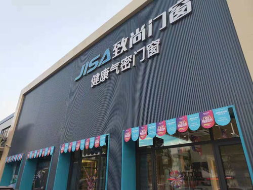 store 门店 致尚门窗官网 专注健康气密门窗18年,佛山市南海派浪门窗制品厂